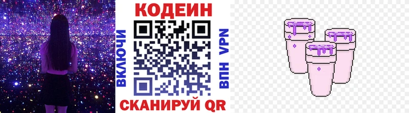 Кодеиновый сироп Lean напиток Lean (лин)  купить   Спасск-Рязанский 