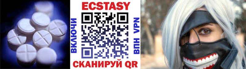 Экстази 250 мг  Спасск-Рязанский 