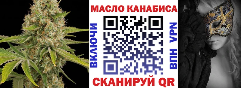 ТГК концентрат где продают Спасск-Рязанский